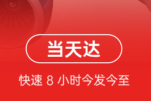 山南隆子机场托运航空货运公司【机场