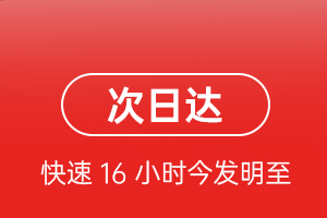 山南隆子机场托运航空货运 航空货运
